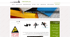 Desktop Screenshot of antiskid.co.il